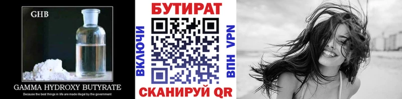 БУТИРАТ 99%  Купить закладки  Костерёво 