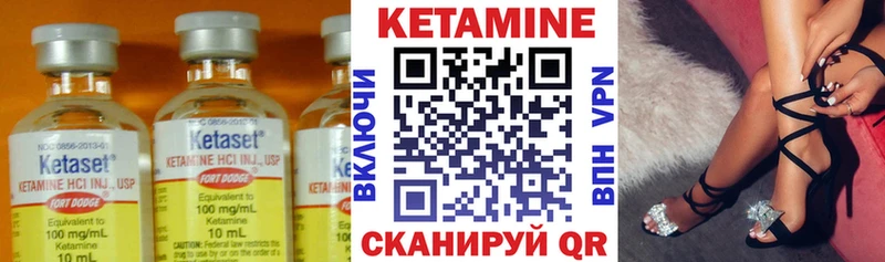 КЕТАМИН ketamine Костерёво