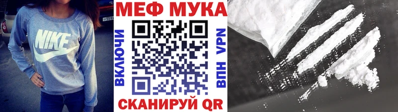 МЕФ мяу мяу Купить закладки Костерёво